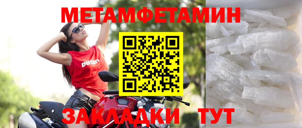 АМФЕТАМИН  Вход с VPN  Усть-Лабинск  АМФ 97% 