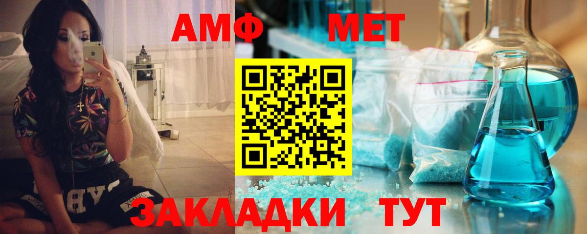 Amphetamine 97% Усть-Лабинск