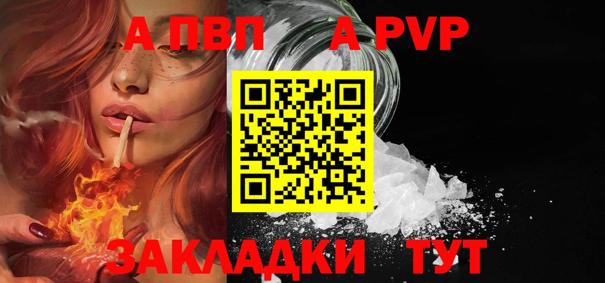 Alpha PVP VHQ  Вход с VPN  Усть-Лабинск  Alfa_PVP VHQ  A PVP крисы CK 