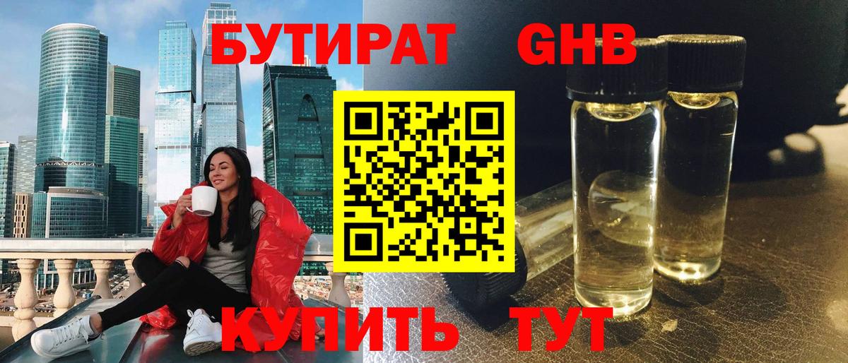 Усть-Лабинск  БУТИРАТ буратино  БУТИРАТ  Вход с VPN 