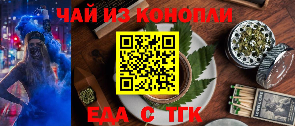 Печенье с ТГК конопля  Вход с VPN  Усть-Лабинск 
