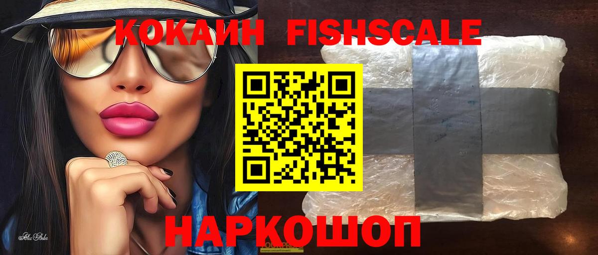 Cocaine VHQ Усть-Лабинск