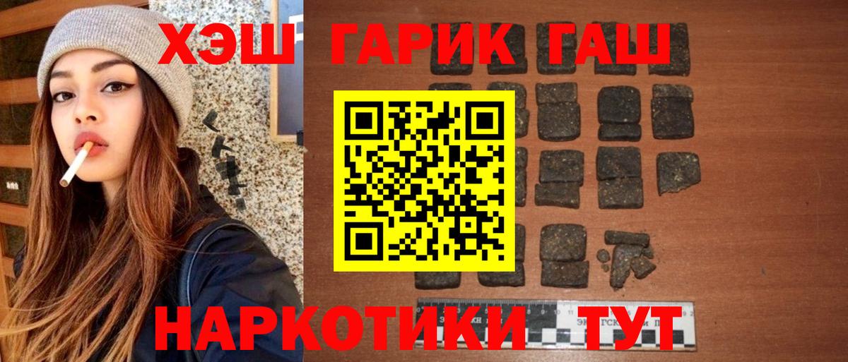 Усть-Лабинск  ГАШИШ  Вход с VPN  Гашиш hashish  ГАШ AMNESIA HAZE 