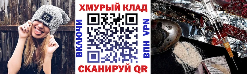 ссылка на мегу ссылка Усть-Лабинск ГЕРОИН VHQ