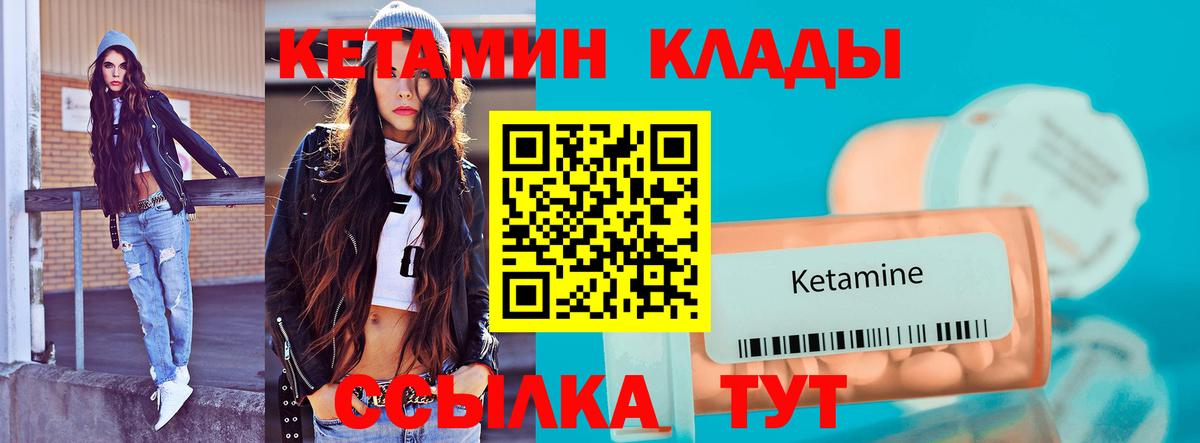 Кетамин VHQ  Вход с VPN  Усть-Лабинск 