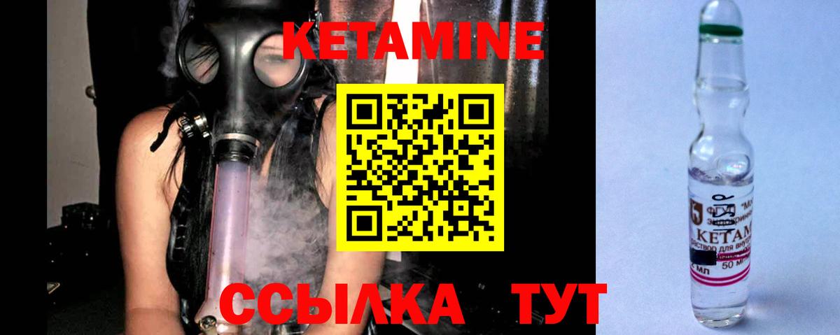 КЕТАМИН VHQ Усть-Лабинск