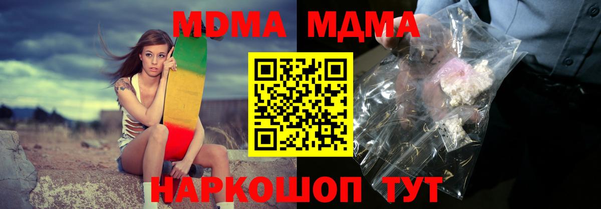 МДМА Molly Усть-Лабинск