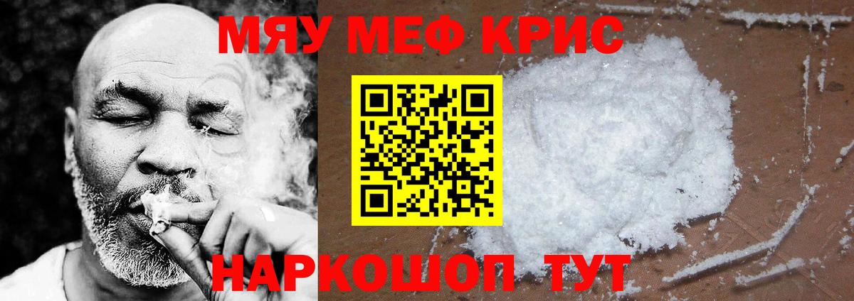 Усть-Лабинск  Меф  Вход с VPN  Мефедрон мяу мяу  хочу   МЯУ-МЯУ mephedrone 