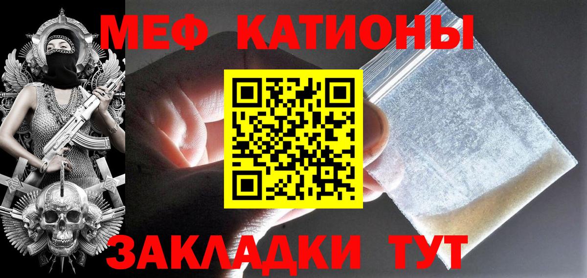 Мефедрон мука Усть-Лабинск