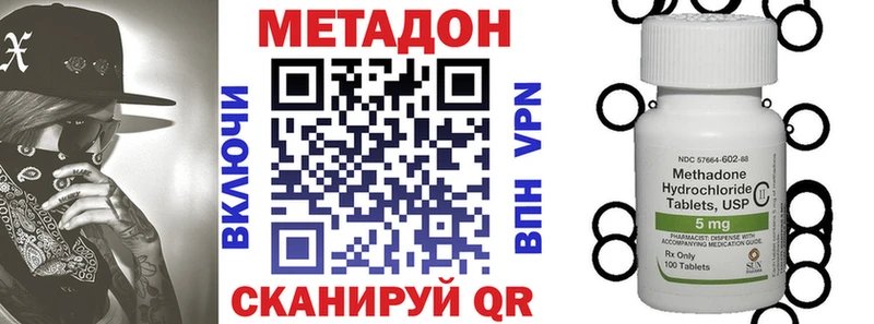 цены   Усть-Лабинск  Метадон VHQ 