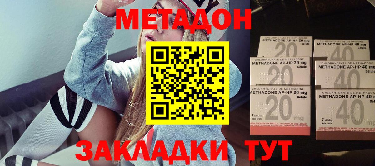 Метадон VHQ  Вход с VPN  Усть-Лабинск 