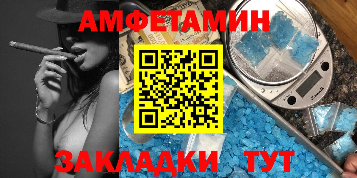 МЕТАМФЕТАМИН кристалл Усть-Лабинск
