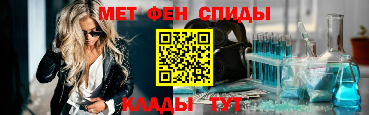 МЕТАМФЕТАМИН витя  Вход с VPN  Усть-Лабинск 