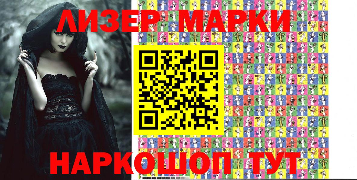 Наркотические марки 1,5мг  Вход с VPN  Усть-Лабинск 