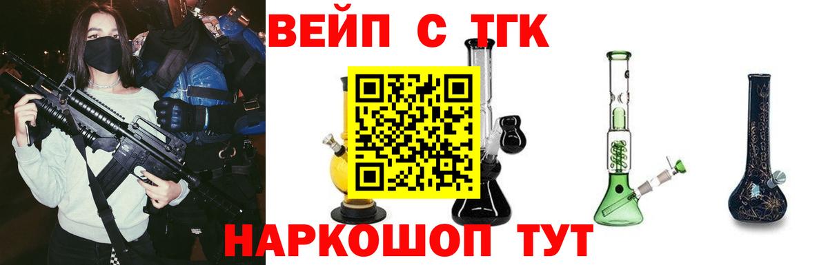 Усть-Лабинск  продажа наркотиков  Вход с VPN  Дистиллят ТГК жижа 