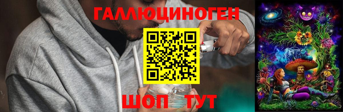 Усть-Лабинск  Галлюциногенные грибы мицелий  Вход с VPN 