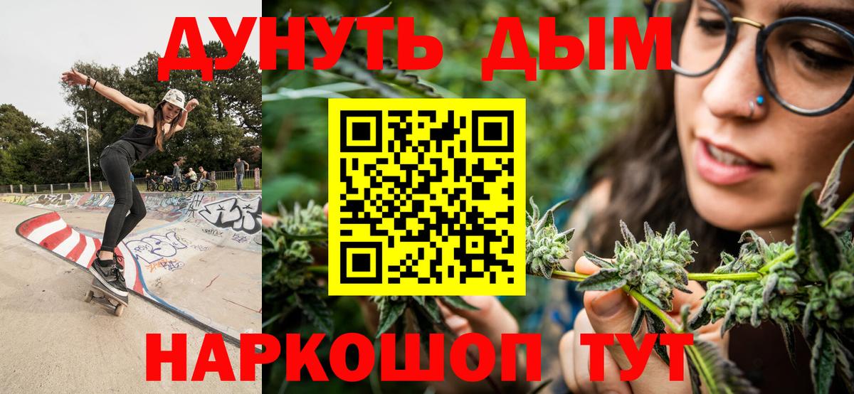 МАРИХУАНА планчик  Вход с VPN  Усть-Лабинск  Канабис индика 